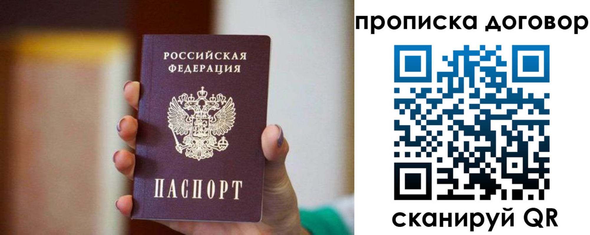 временная регистрация в квартире в Сегеже