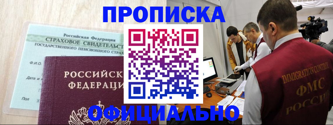 временная регистрация законно в Сегеже