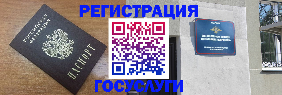 временная регистрация адрес в Сегеже