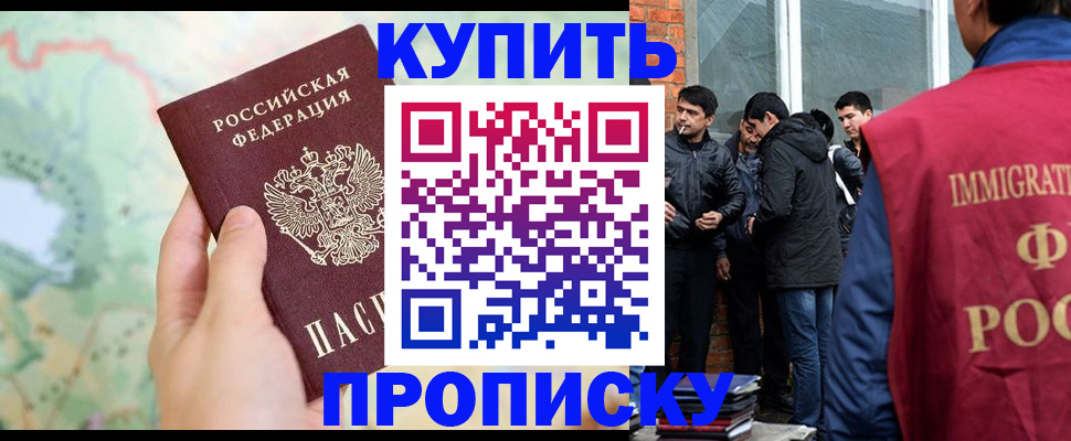 прописка законно в Сегеже