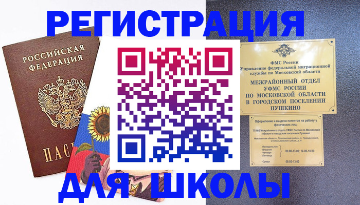 прописка регистрация в Сегеже