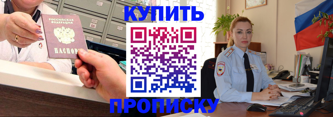 прописка в Сегеже